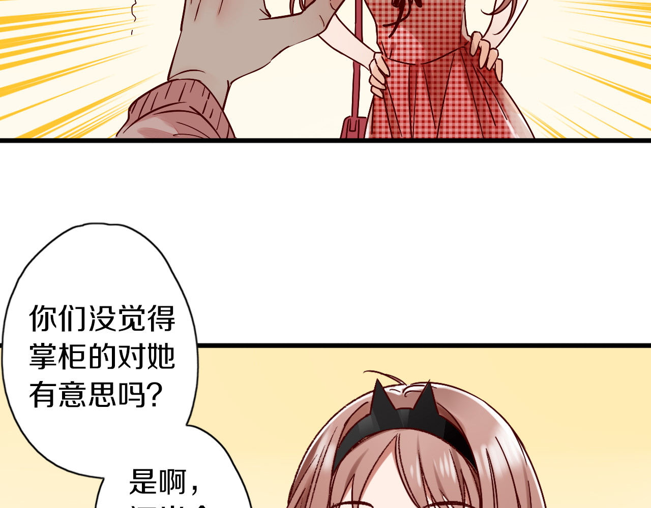 食饵 第3话 温柔的强迫 第13页