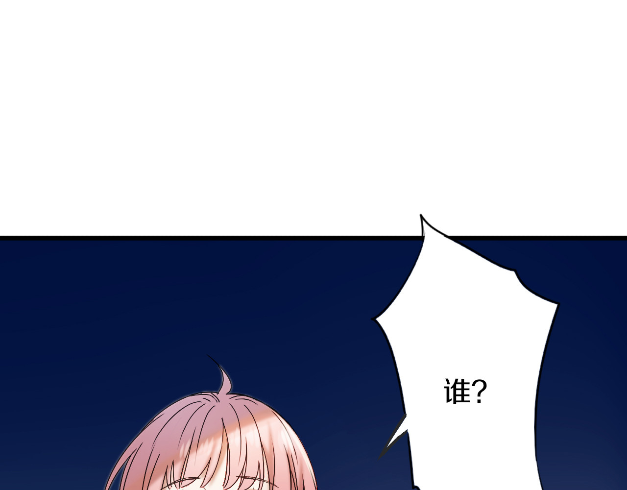食饵 第3话 温柔的强迫 第130页