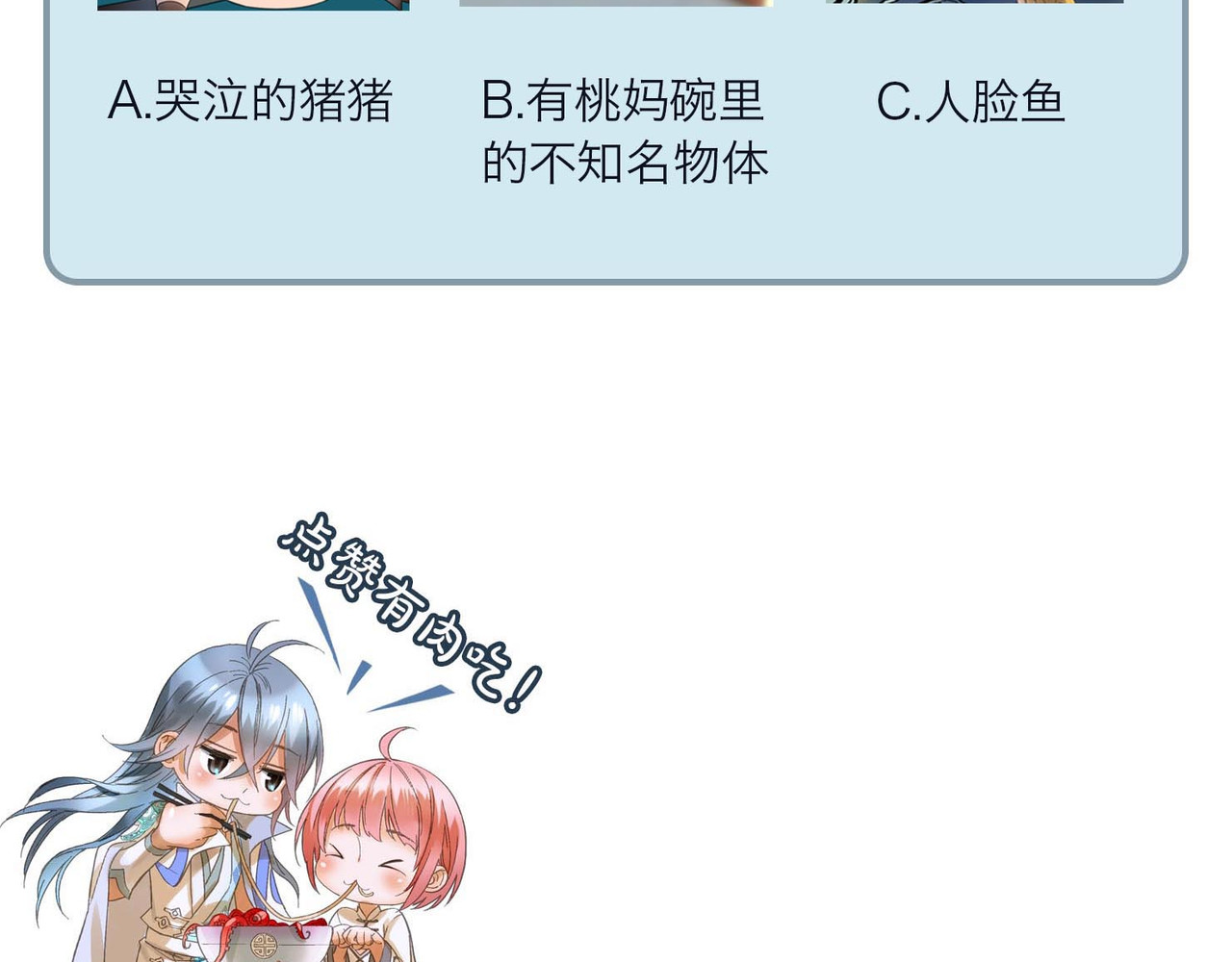 食饵 第3话 温柔的强迫 第134页
