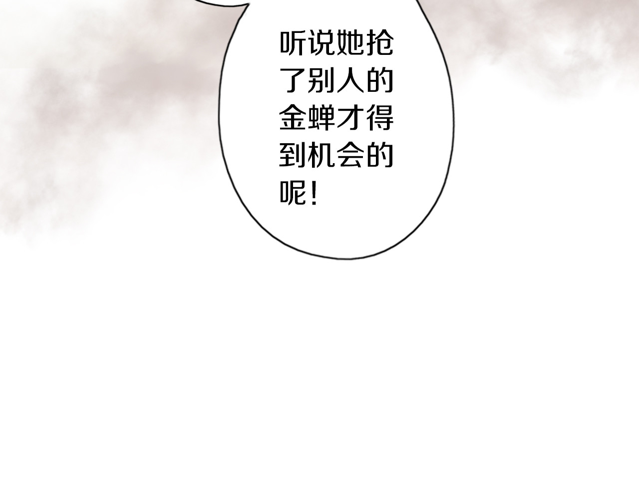 食饵 第3话 温柔的强迫 第15页