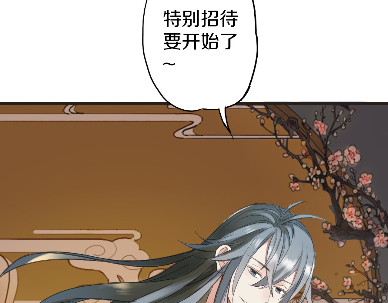 食饵 第3话 温柔的强迫 第20页