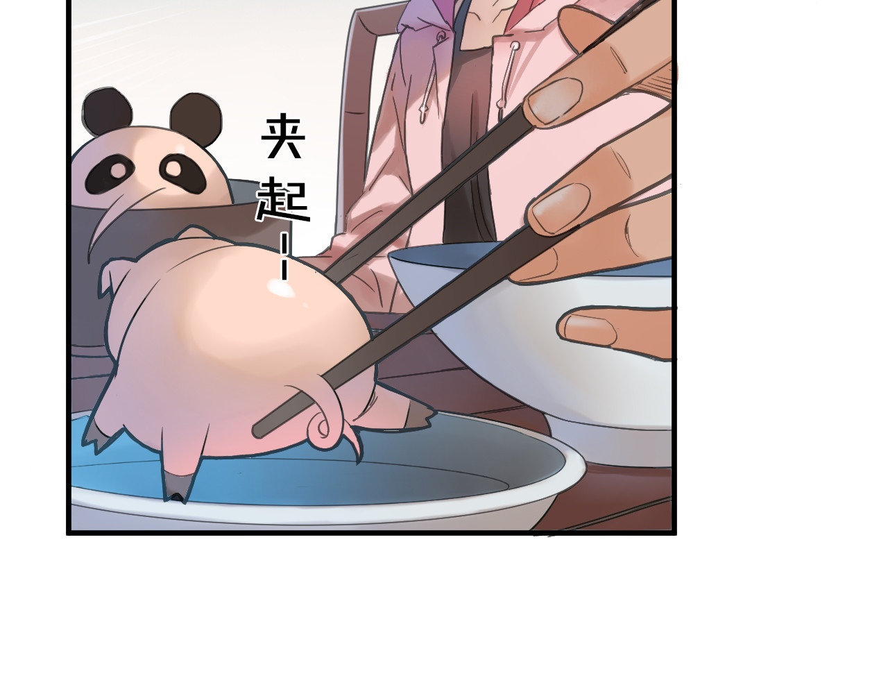 食饵 第3话 温柔的强迫 第46页