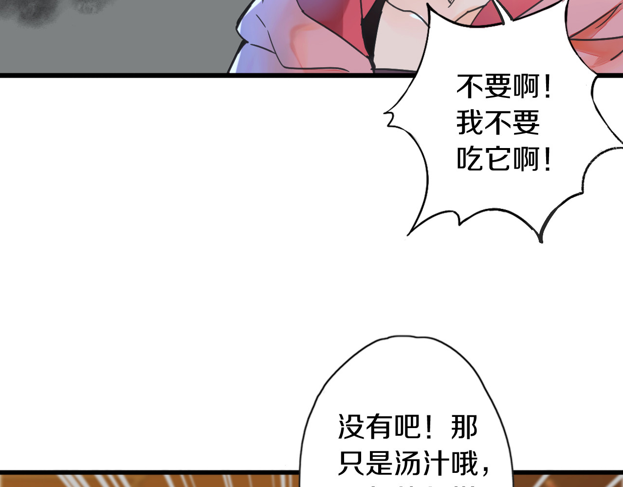食饵 第3话 温柔的强迫 第52页