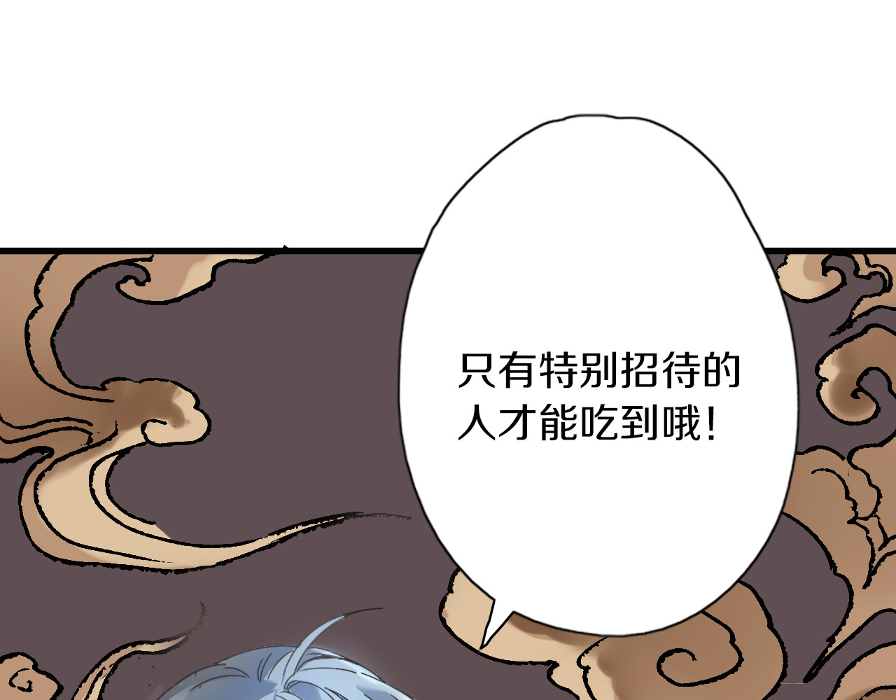 食饵 第3话 温柔的强迫 第66页