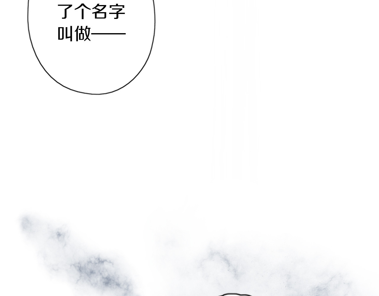 食饵 第3话 温柔的强迫 第70页