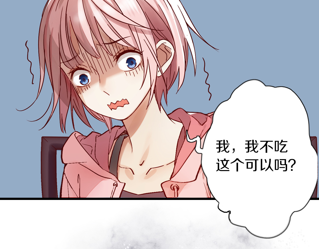 食饵 第3话 温柔的强迫 第75页