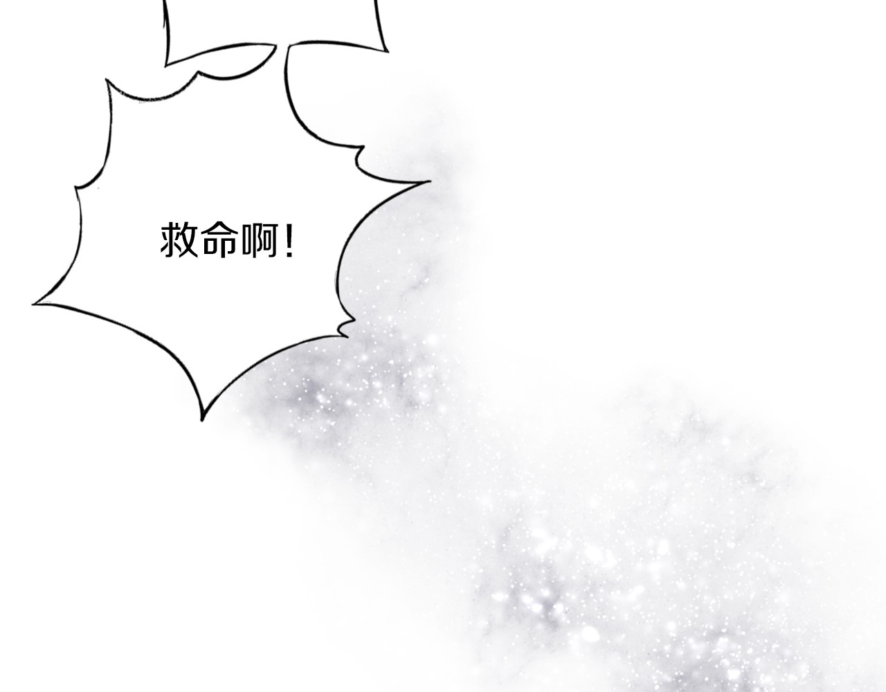 食饵 第3话 温柔的强迫 第82页