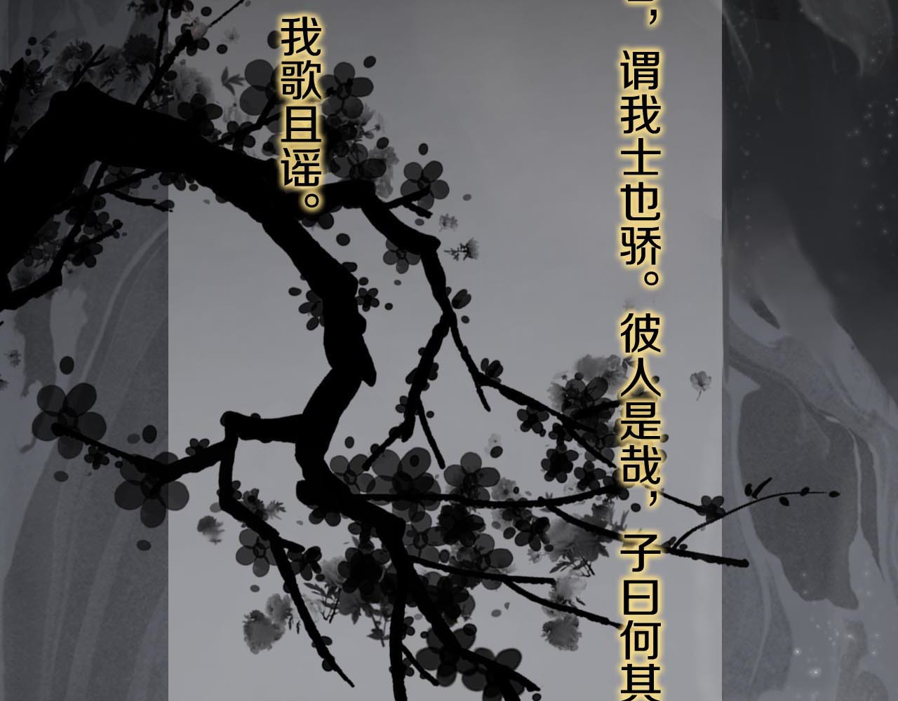 食饵 第3话 温柔的强迫 第100页