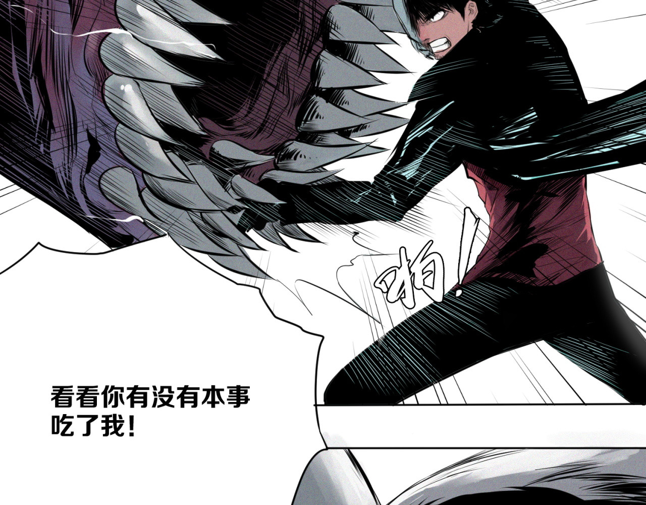 治幽社探奇 第5话 萧罗修VS地铁幽门 第19页