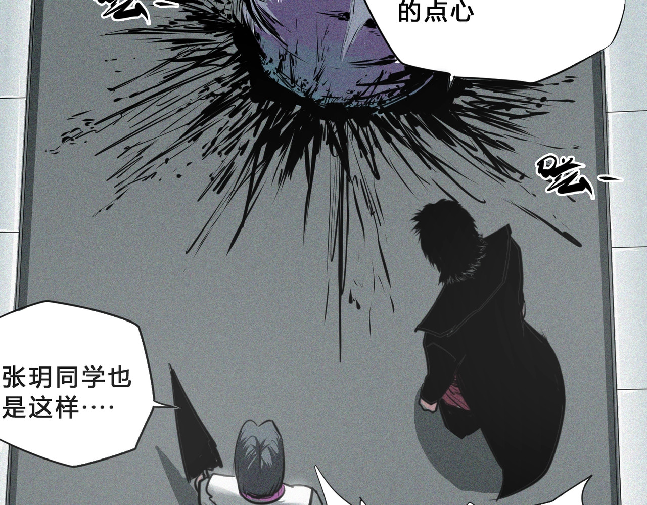 治幽社探奇 第5话 萧罗修VS地铁幽门 第36页