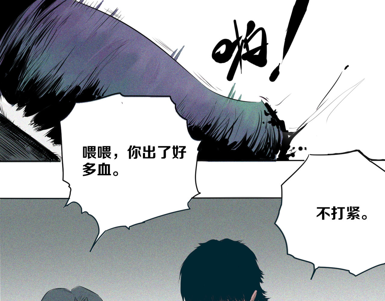 治幽社探奇 第5话 萧罗修VS地铁幽门 第43页