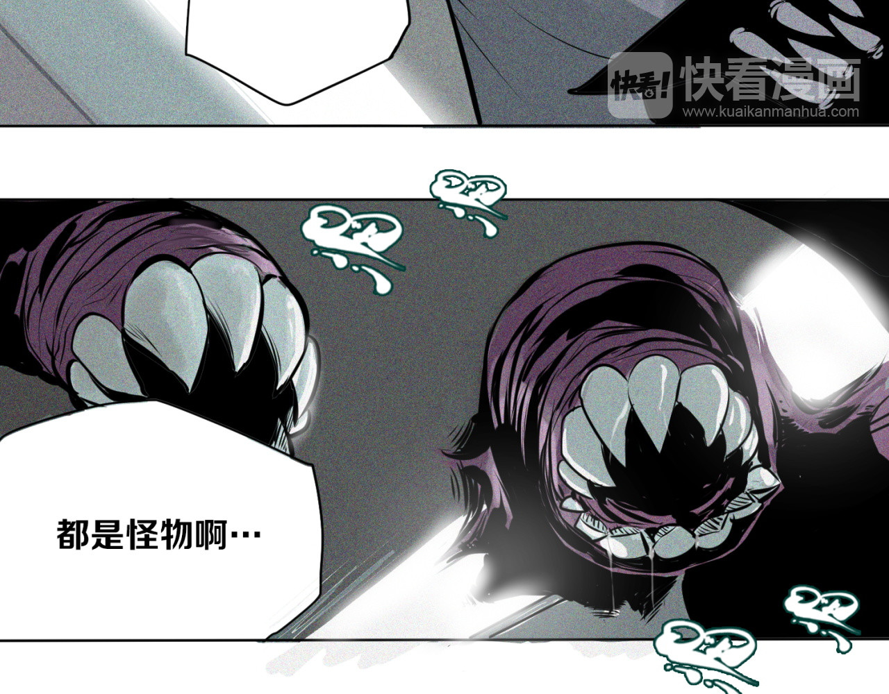 治幽社探奇 第5话 萧罗修VS地铁幽门 第51页