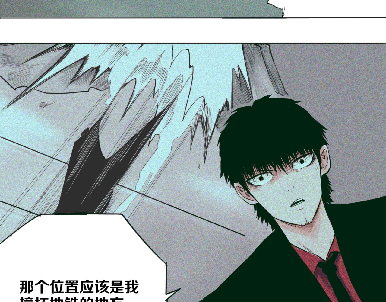 治幽社探奇 第5话 萧罗修VS地铁幽门 第53页