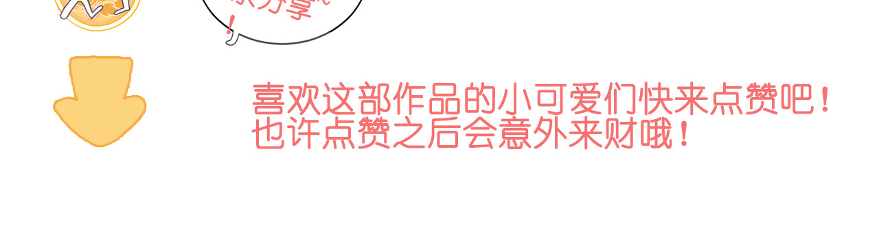 《贫穷游戏》－为了5000万谈恋爱 第4话 我的目标锁定你 第112页