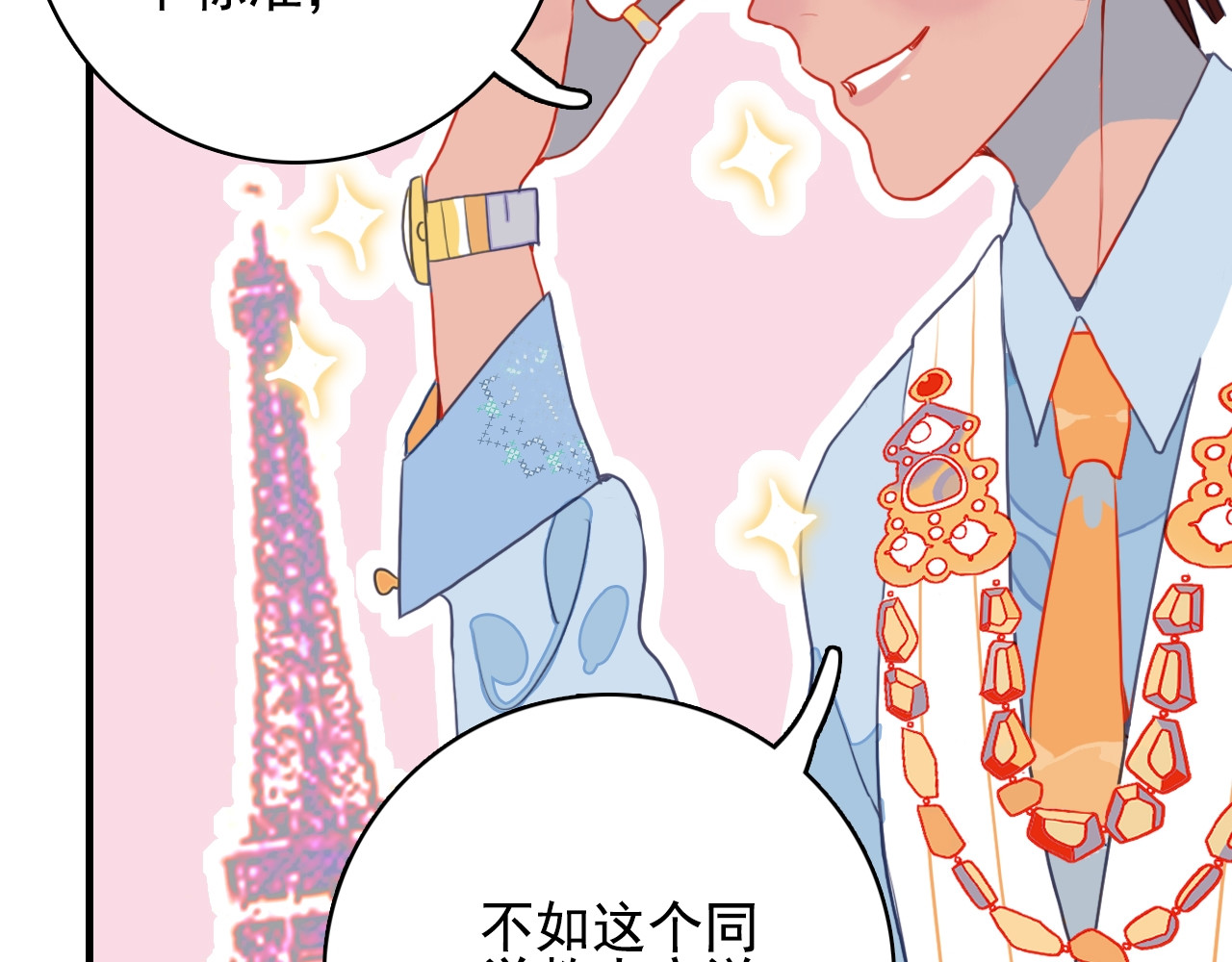 《贫穷游戏》－为了5000万谈恋爱 第4话 我的目标锁定你 第15页