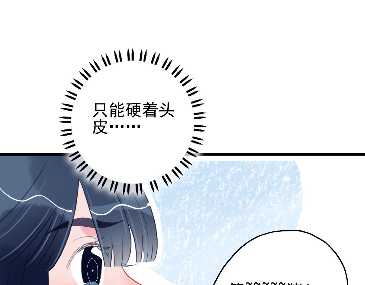 《贫穷游戏》－为了5000万谈恋爱 第4话 我的目标锁定你 第18页