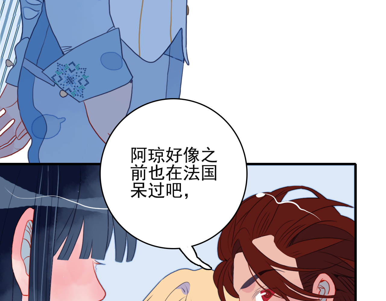 《贫穷游戏》－为了5000万谈恋爱 第4话 我的目标锁定你 第28页