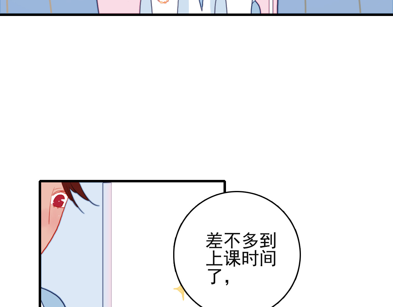 《贫穷游戏》－为了5000万谈恋爱 第4话 我的目标锁定你 第36页