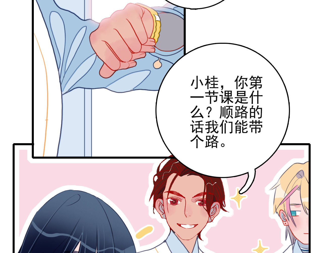 《贫穷游戏》－为了5000万谈恋爱 第4话 我的目标锁定你 第37页