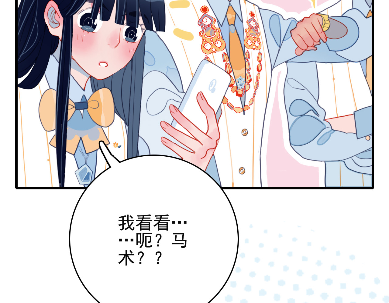 《贫穷游戏》－为了5000万谈恋爱 第4话 我的目标锁定你 第38页