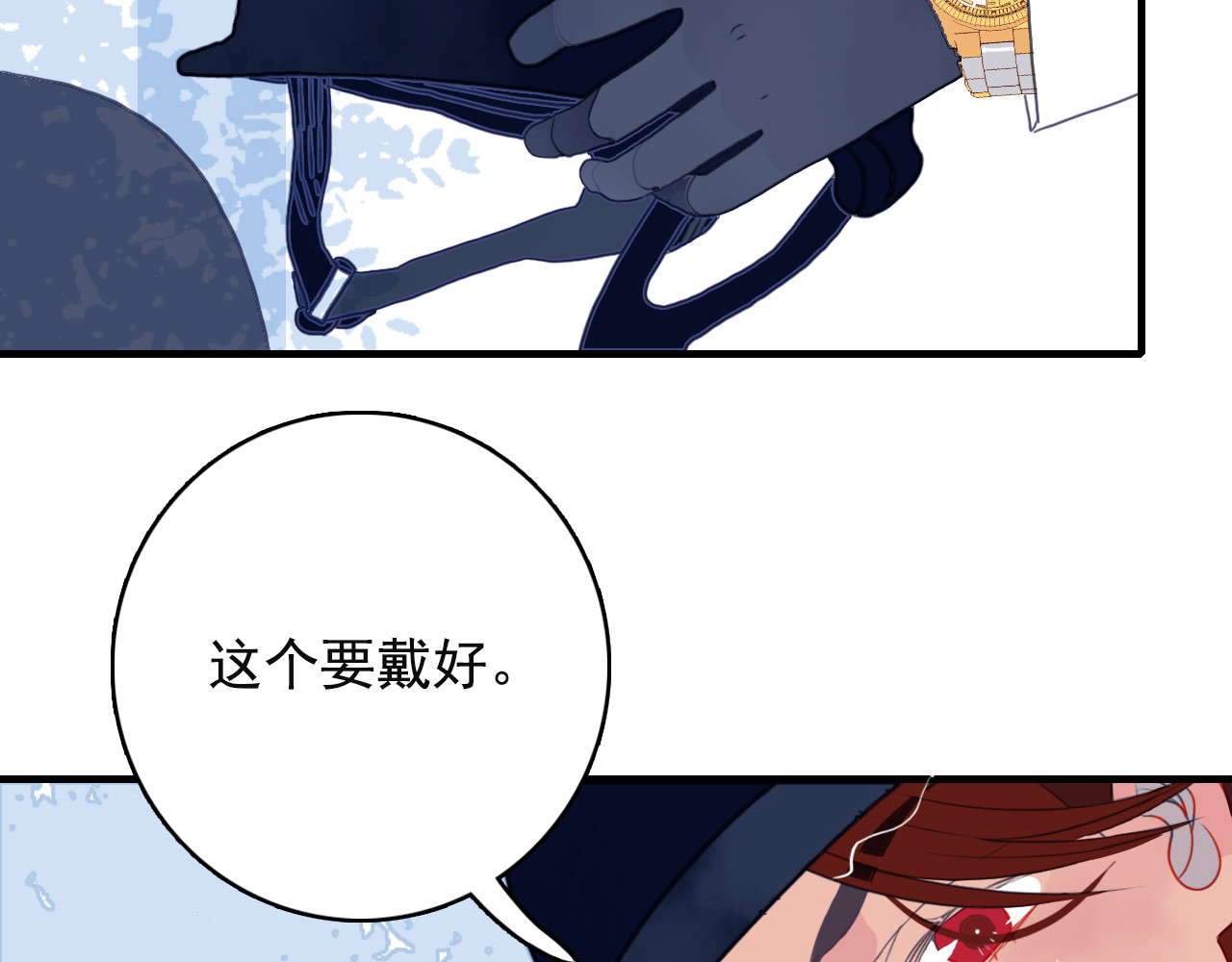 《贫穷游戏》－为了5000万谈恋爱 第4话 我的目标锁定你 第51页
