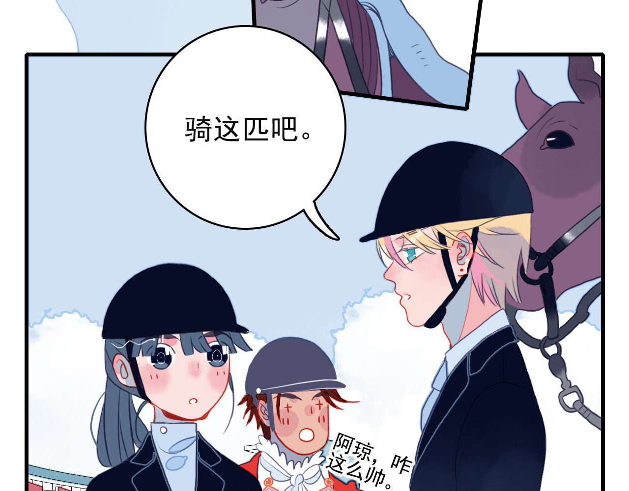 《贫穷游戏》－为了5000万谈恋爱 第4话 我的目标锁定你 第59页