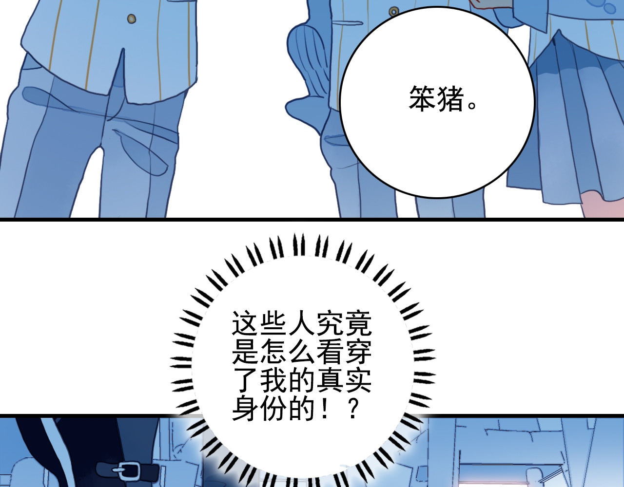 《贫穷游戏》－为了5000万谈恋爱 第4话 我的目标锁定你 第7页