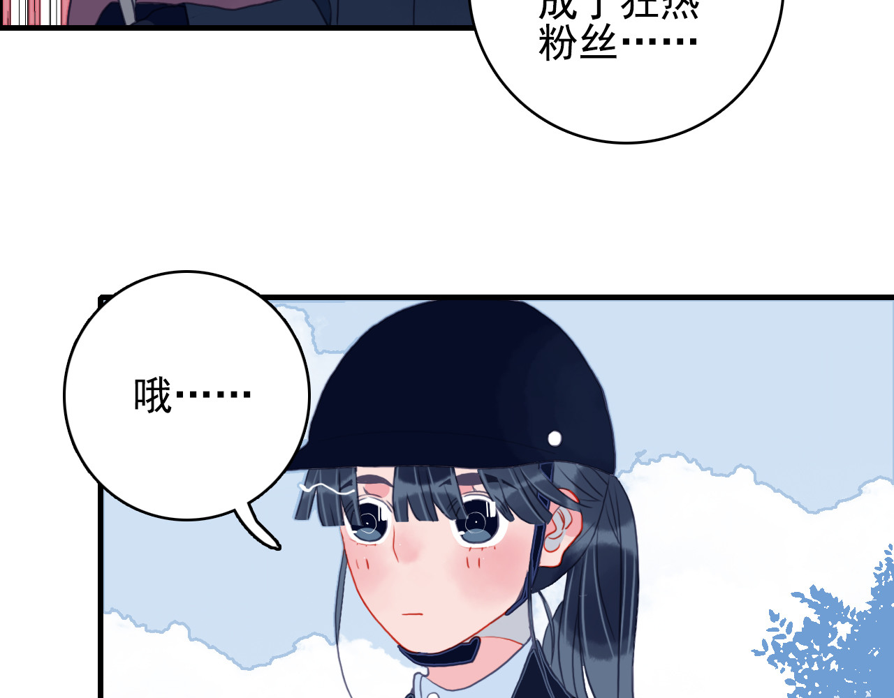 《贫穷游戏》－为了5000万谈恋爱 第4话 我的目标锁定你 第82页