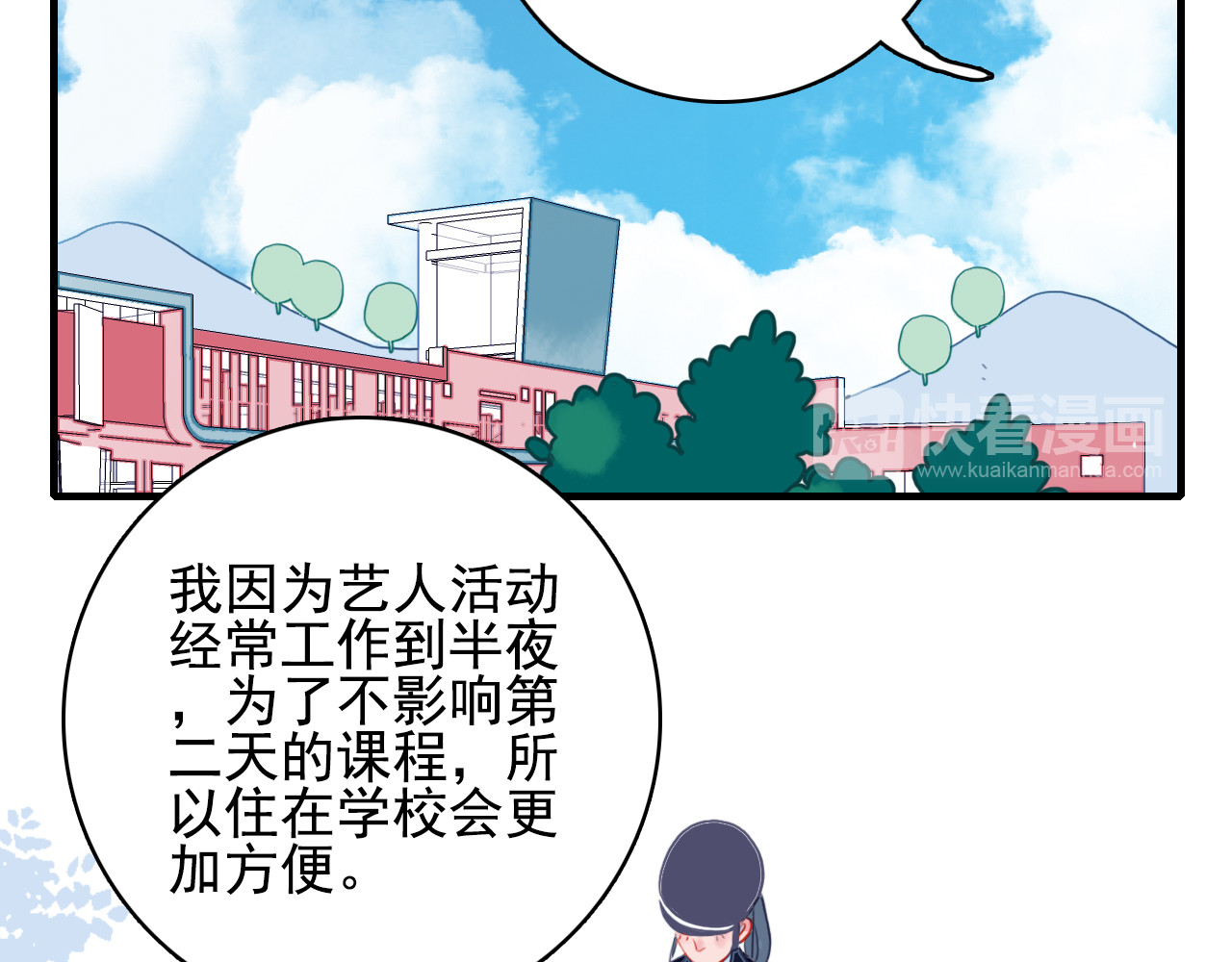 《贫穷游戏》－为了5000万谈恋爱 第4话 我的目标锁定你 第85页