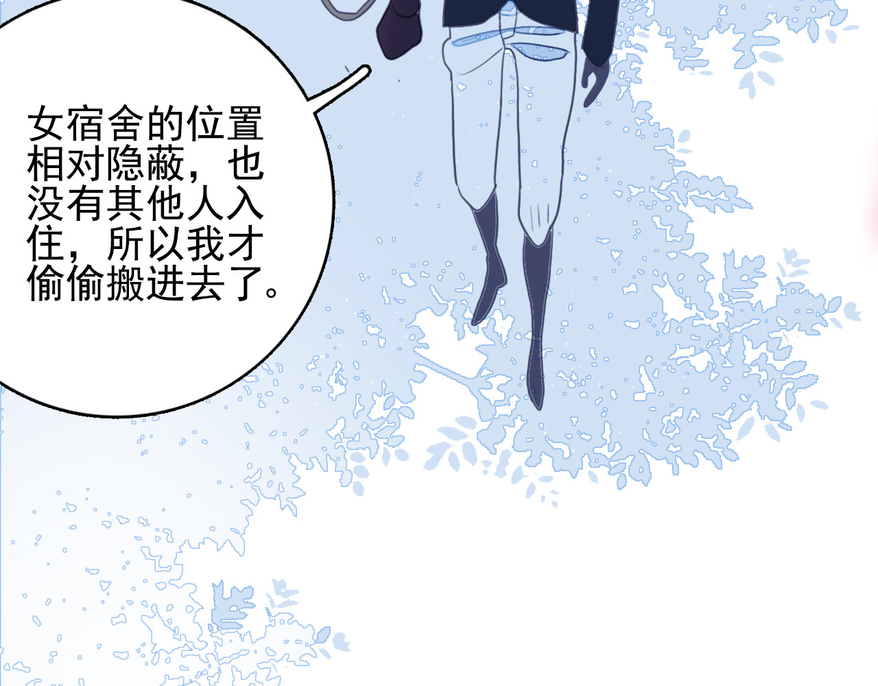 《贫穷游戏》－为了5000万谈恋爱 第4话 我的目标锁定你 第87页