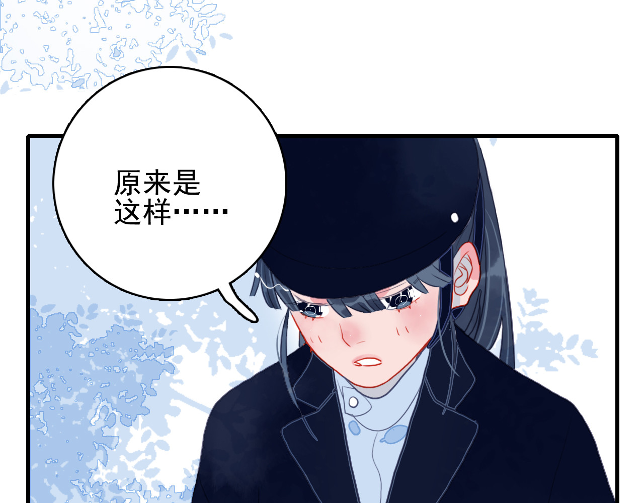 《贫穷游戏》－为了5000万谈恋爱 第4话 我的目标锁定你 第88页