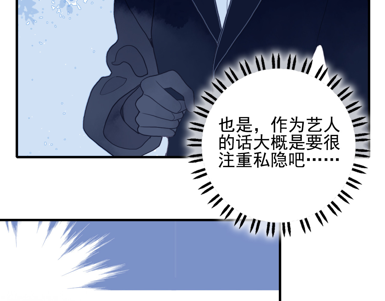 《贫穷游戏》－为了5000万谈恋爱 第4话 我的目标锁定你 第89页