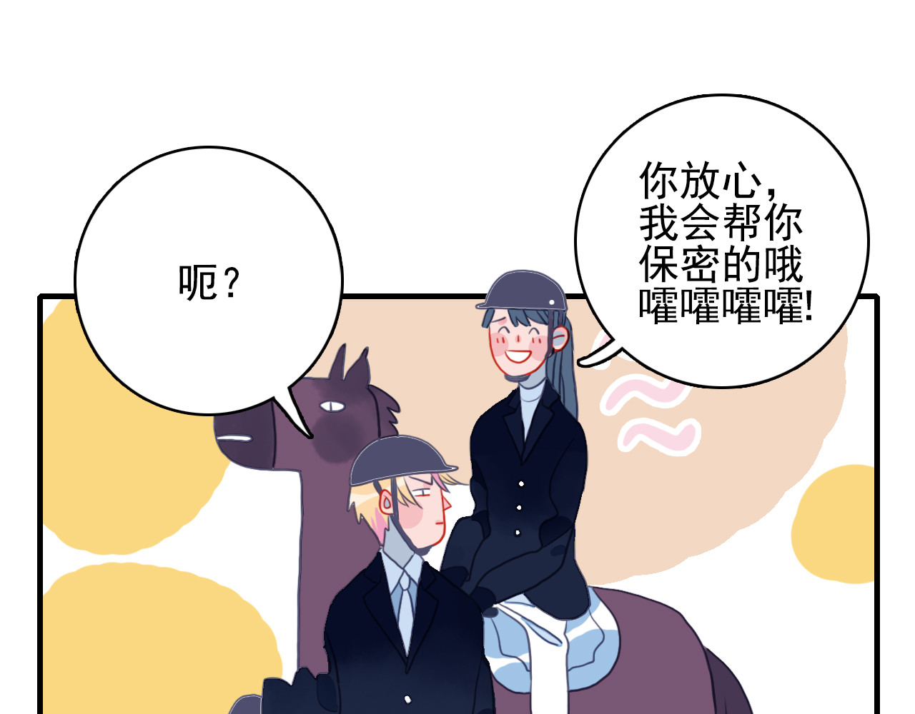 《贫穷游戏》－为了5000万谈恋爱 第4话 我的目标锁定你 第99页