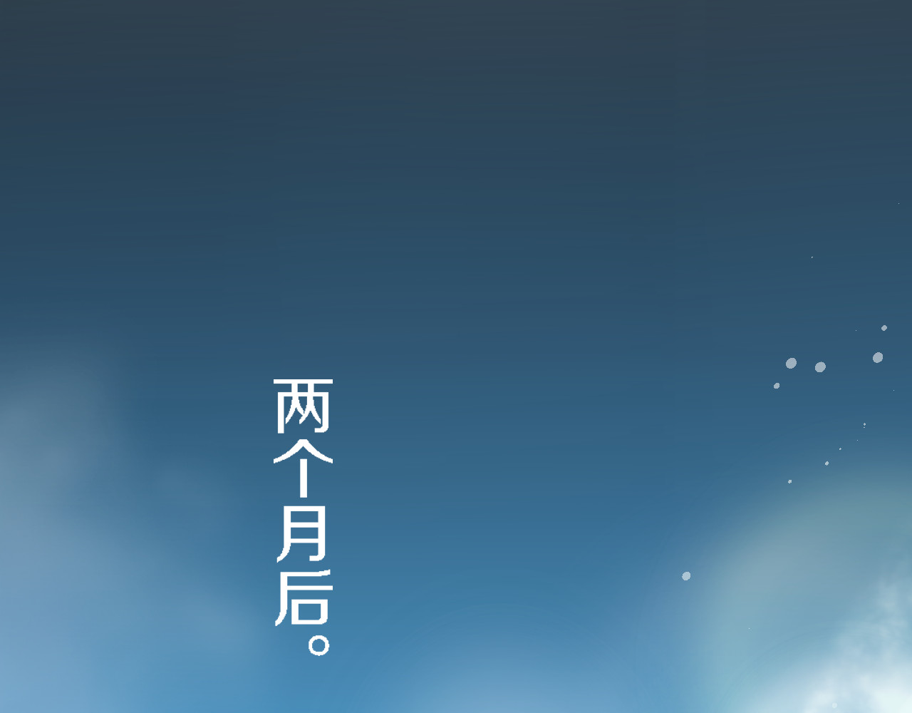 花颜策 第3话 姻缘签？ 第20页