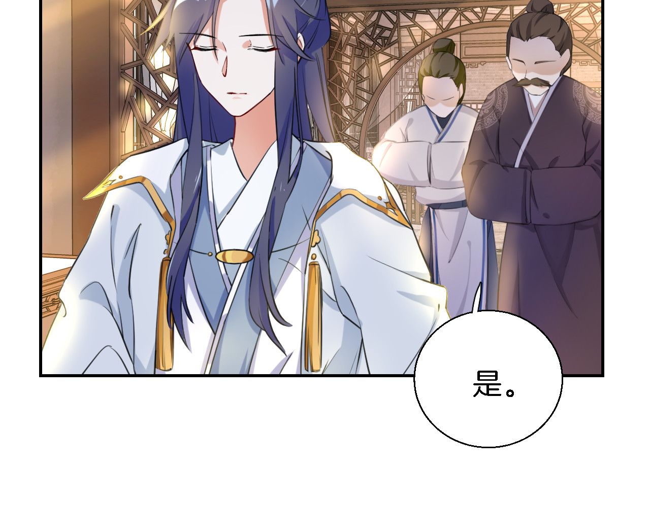 花颜策 第3话 姻缘签？ 第38页