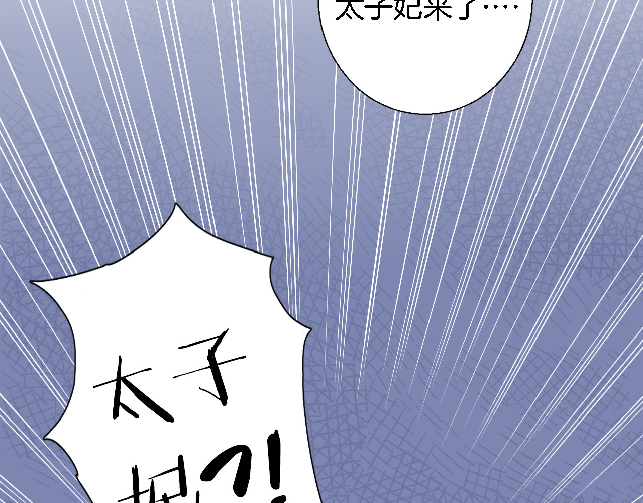 花颜策 第3话 姻缘签？ 第50页