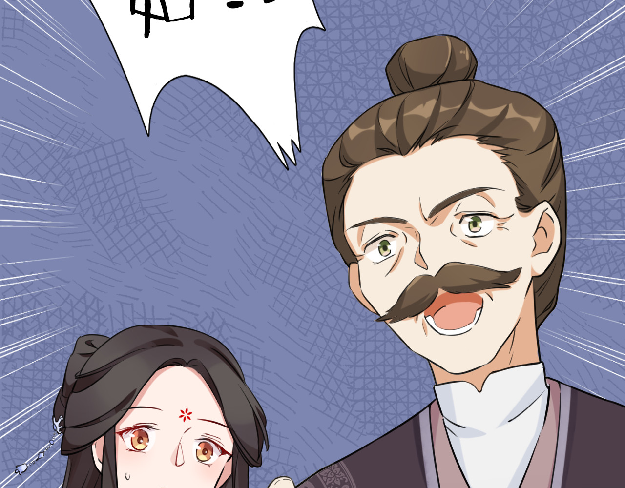 花颜策 第3话 姻缘签？ 第51页