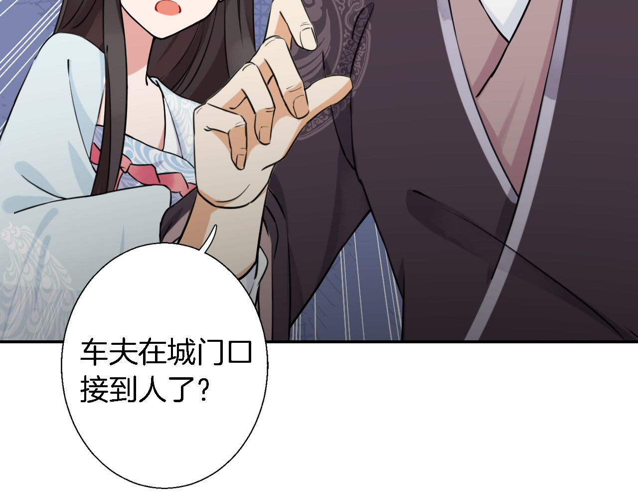 花颜策 第3话 姻缘签？ 第52页