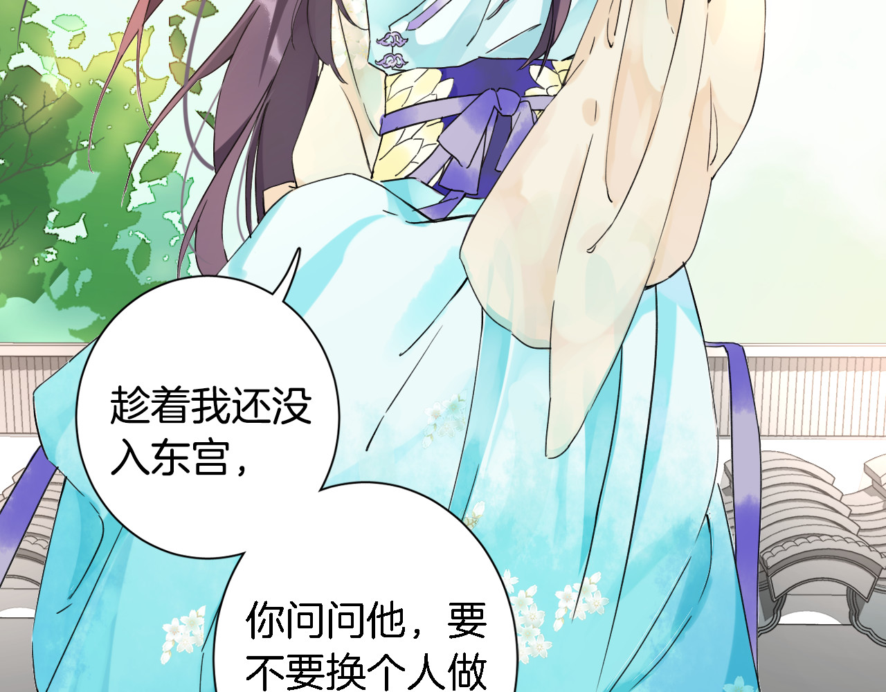 花颜策 第3话 姻缘签？ 第80页
