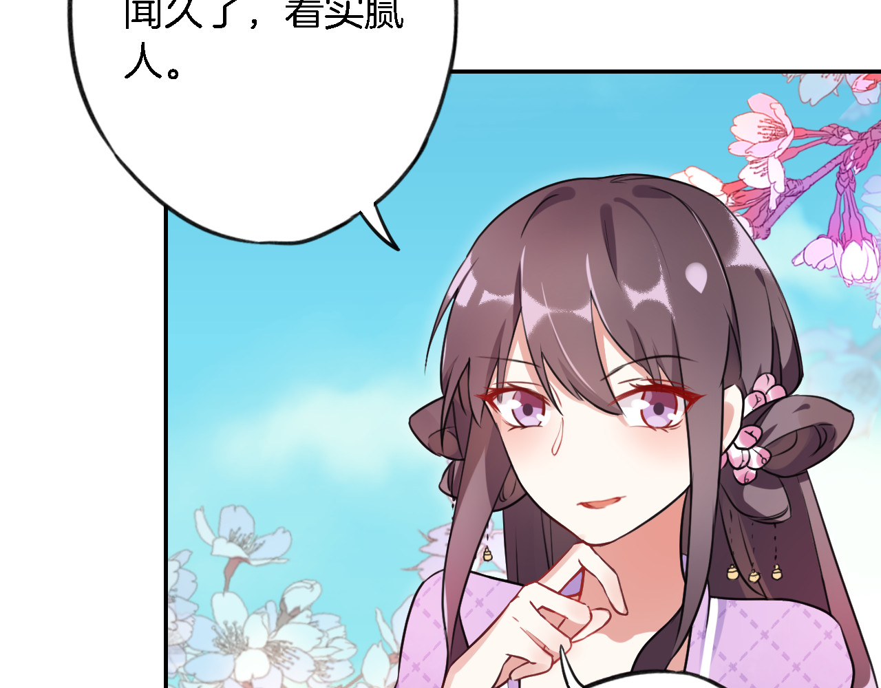 花颜策 第3话 姻缘签？ 第9页