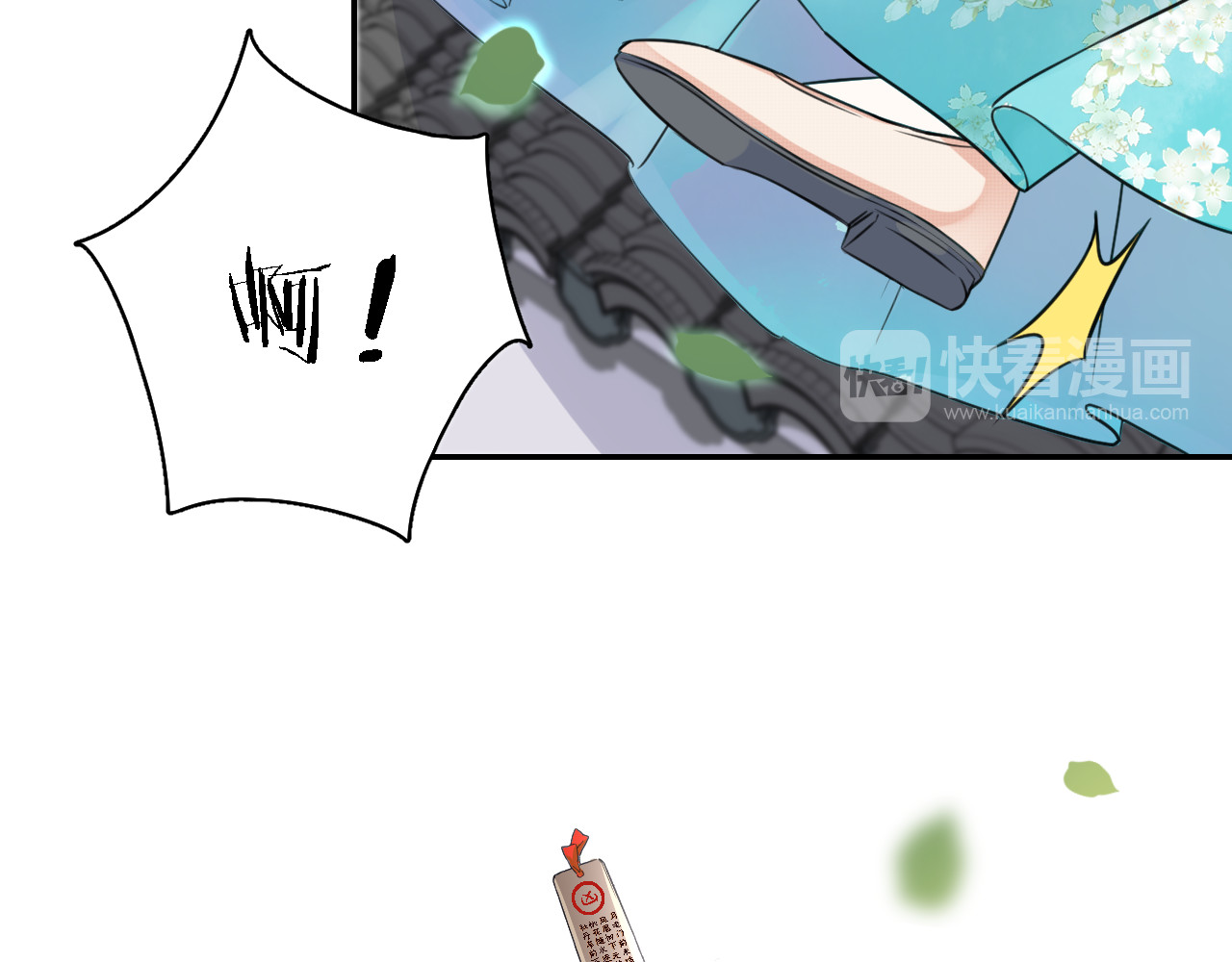 花颜策 第3话 姻缘签？ 第86页