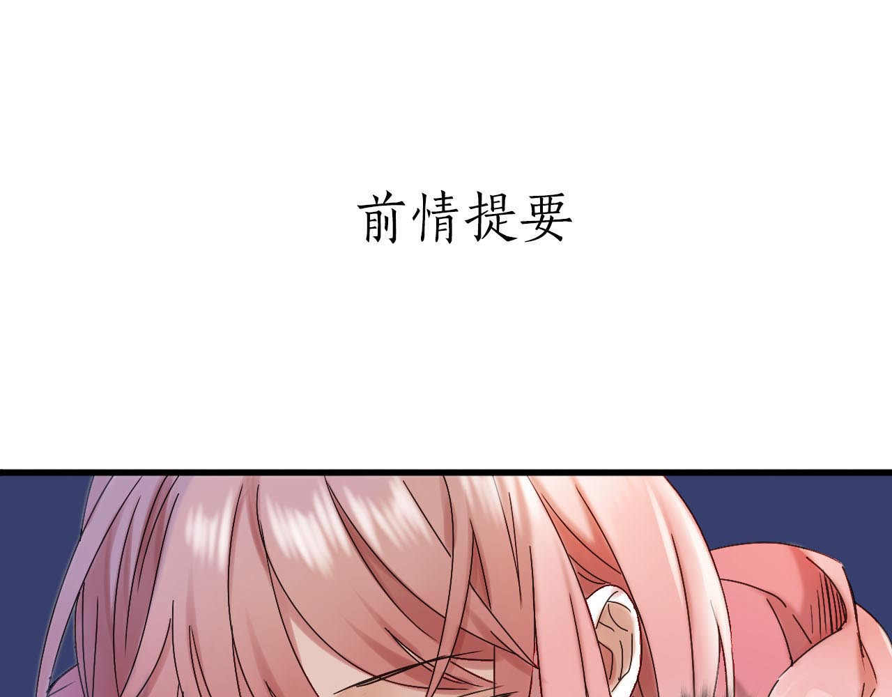 食饵 第4话 怪家伙 第1页