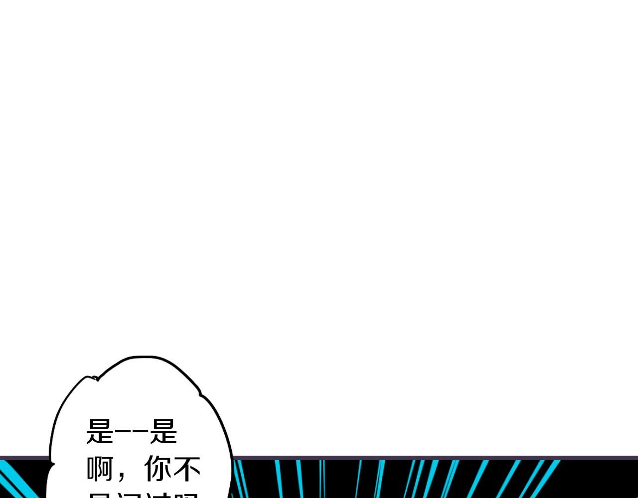 食饵 第4话 怪家伙 第16页