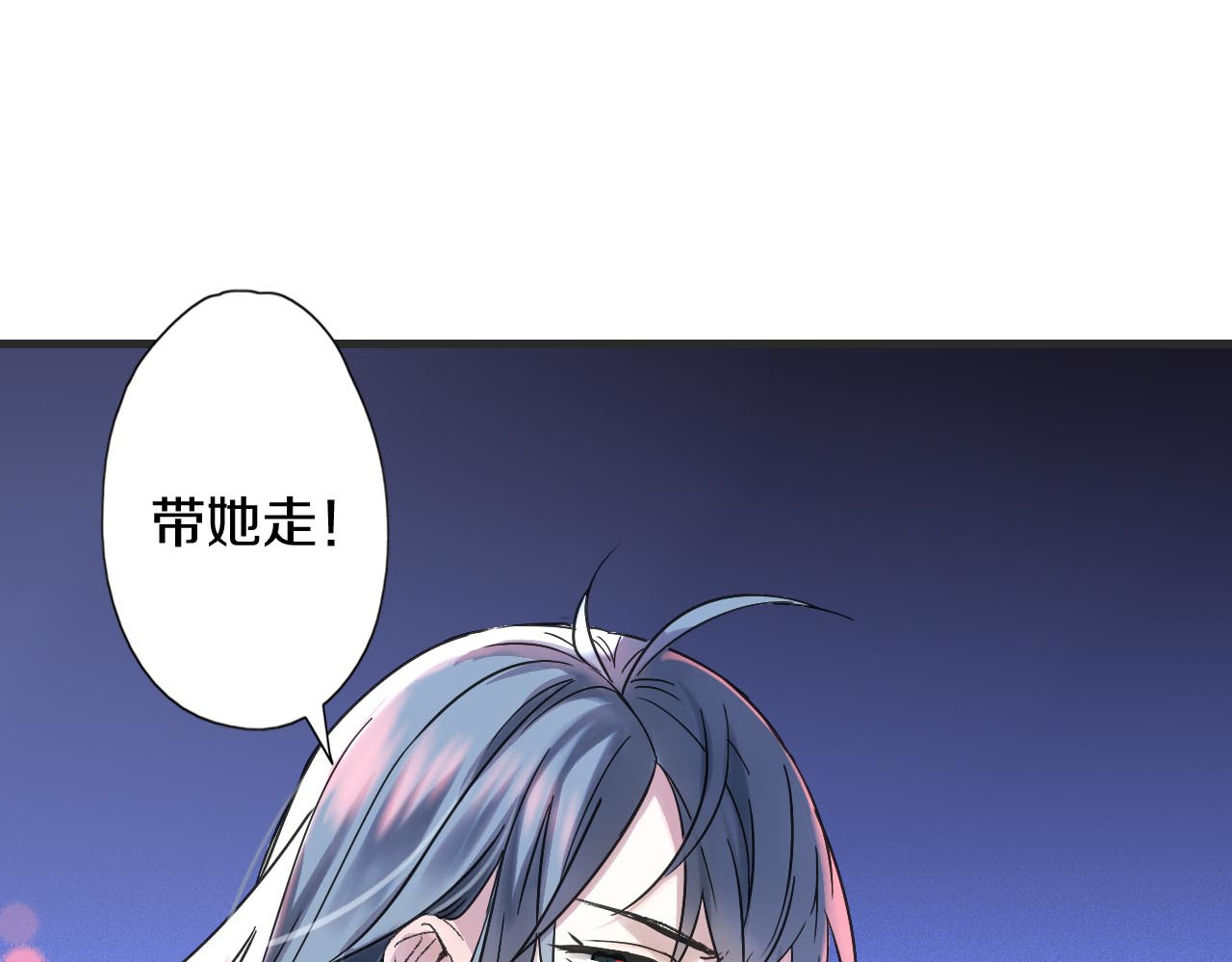 食饵 第4话 怪家伙 第30页