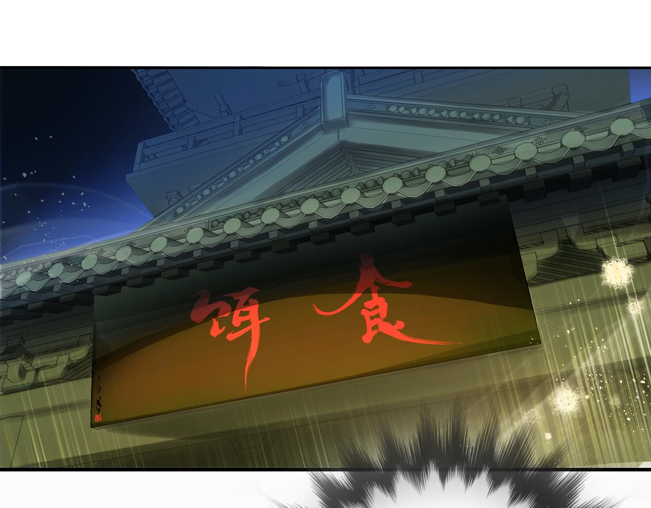 食饵 第4话 怪家伙 第40页