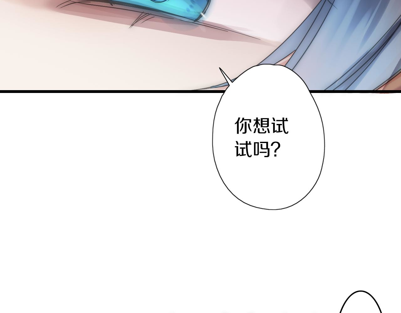 食饵 第4话 怪家伙 第64页