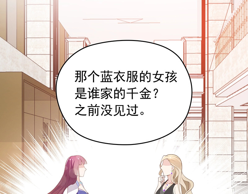 双面总裁宠妻指南 第1话 再回林家 第21页