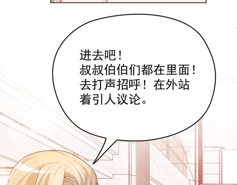 双面总裁宠妻指南 第1话 再回林家 第24页