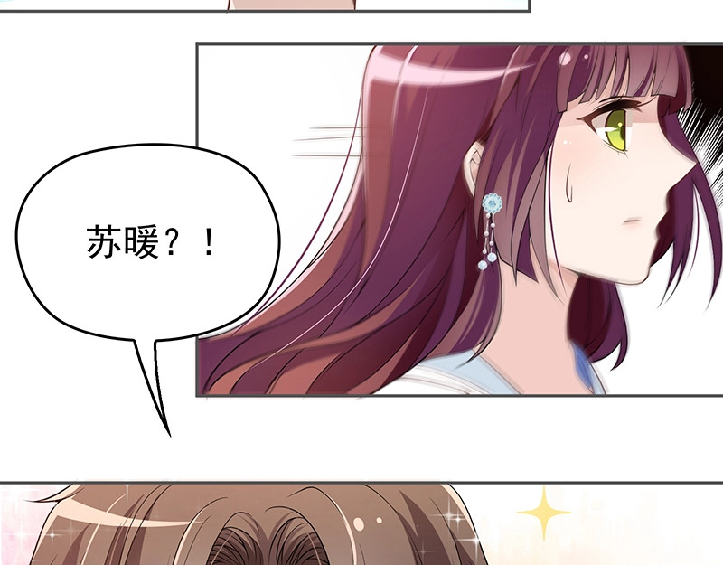 双面总裁宠妻指南 第1话 再回林家 第34页