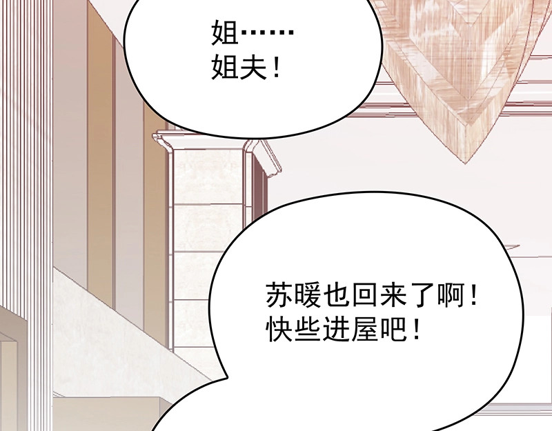 双面总裁宠妻指南 第1话 再回林家 第37页
